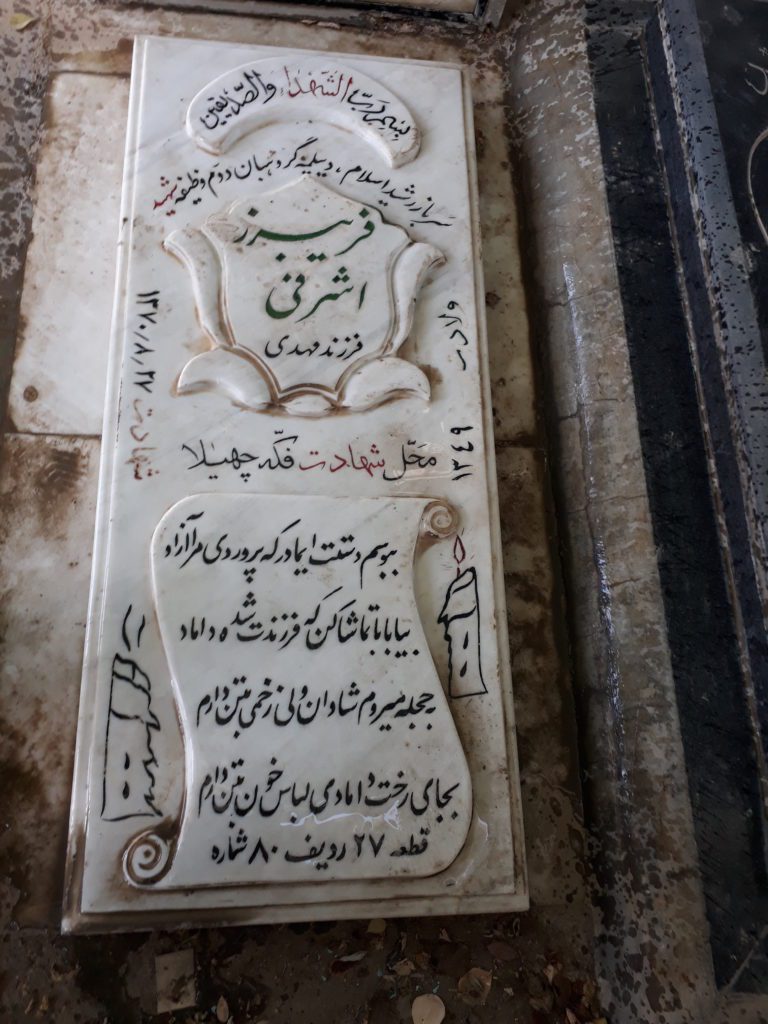 تصویر سنگ مزار