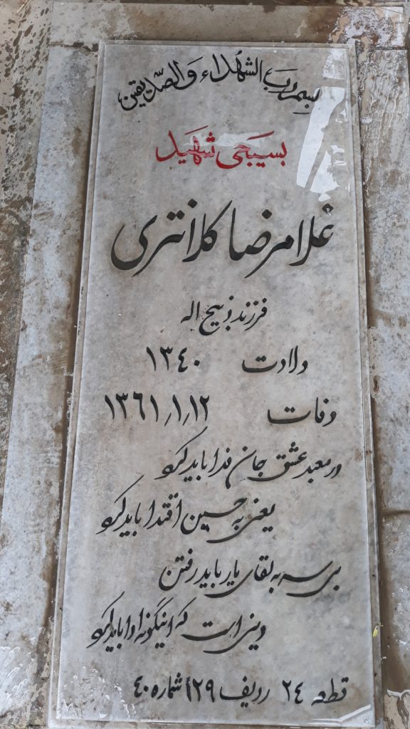 تصویر سنگ مزار