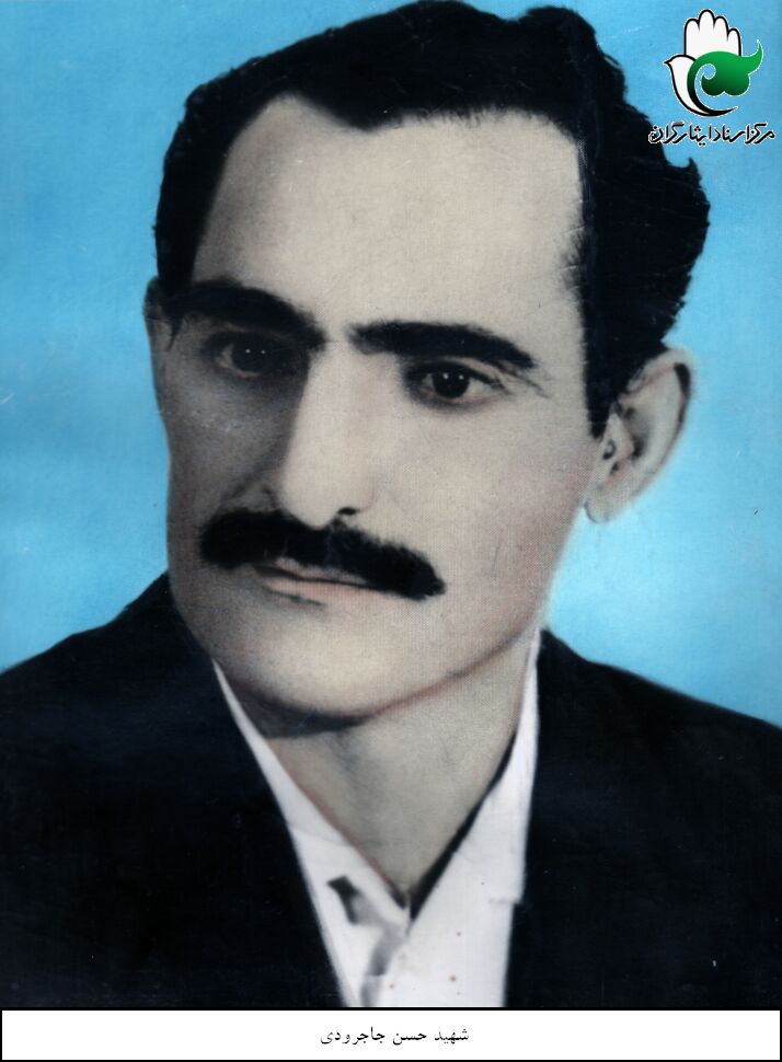 حسن جاجرودی