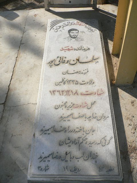 تصویر سنگ مزار
