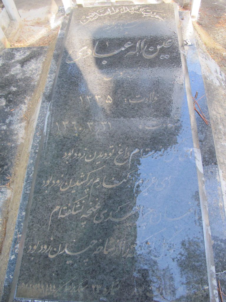 تصویر سنگ مزار