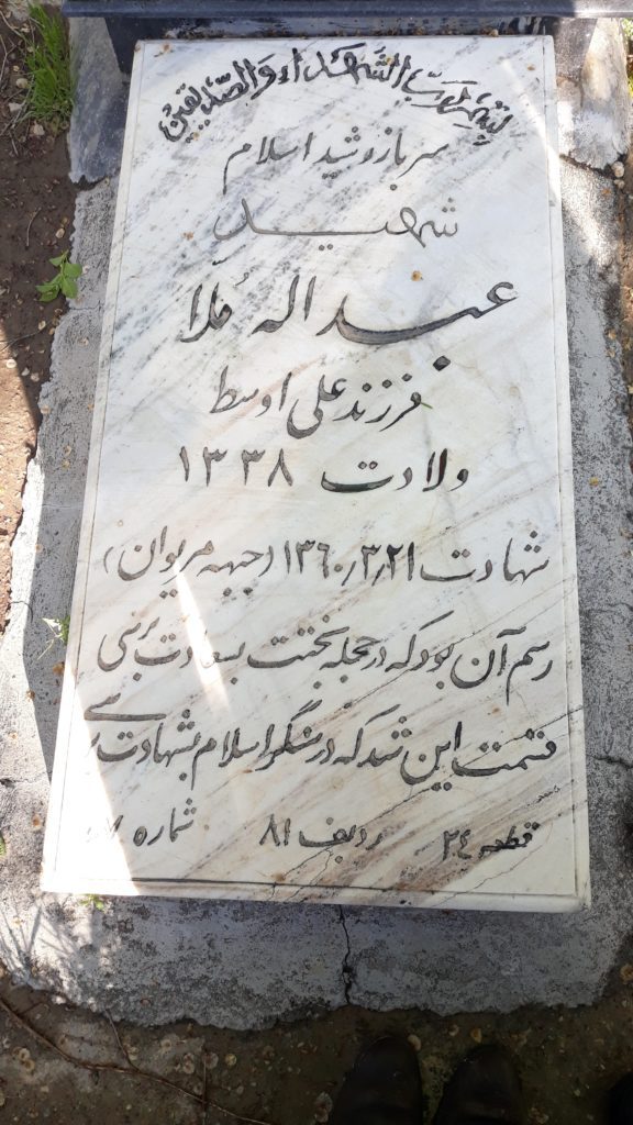 تصویر سنگ مزار