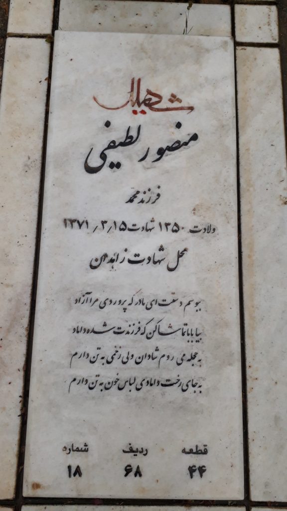 تصویر سنگ مزار