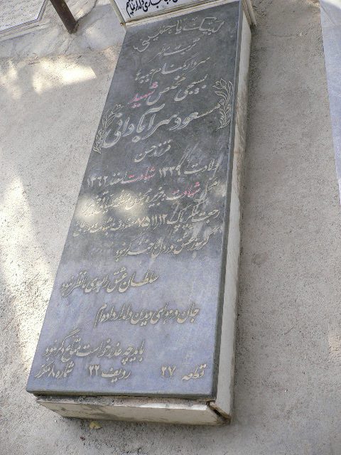 تصویر سنگ مزار
