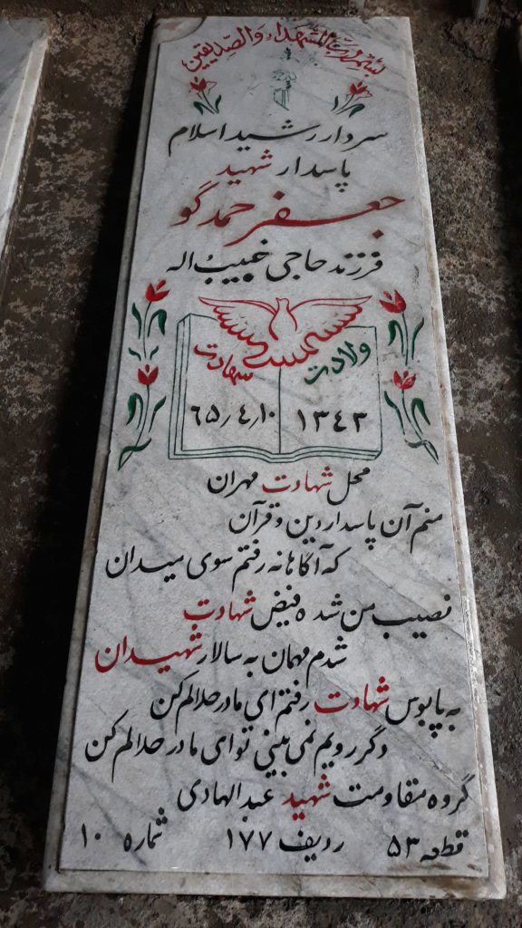 تصویر سنگ مزار
