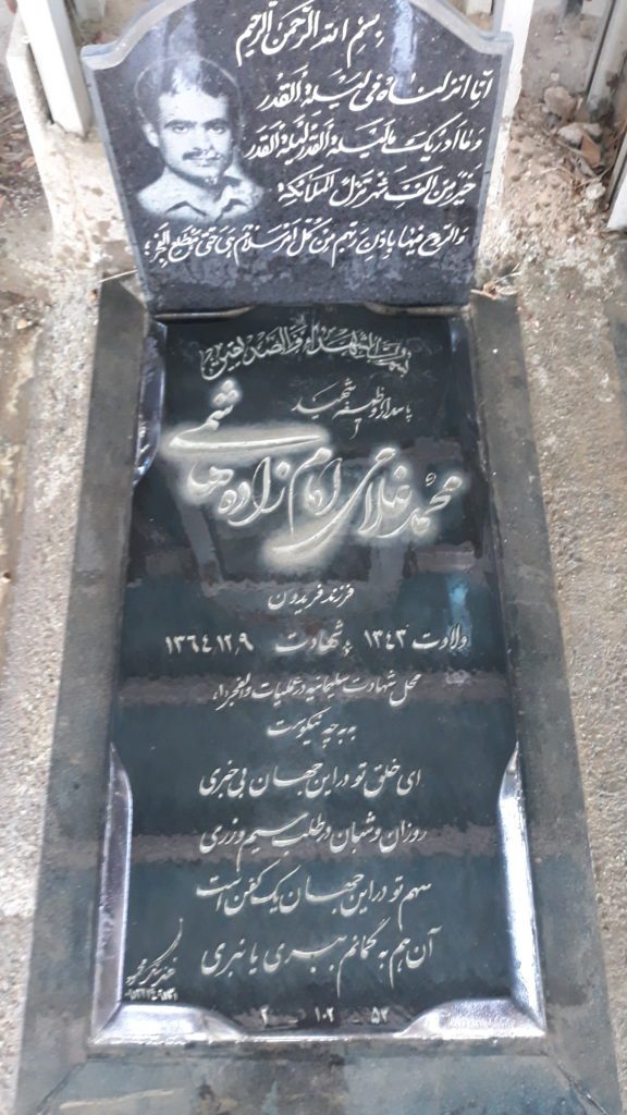 تصویر سنگ مزار