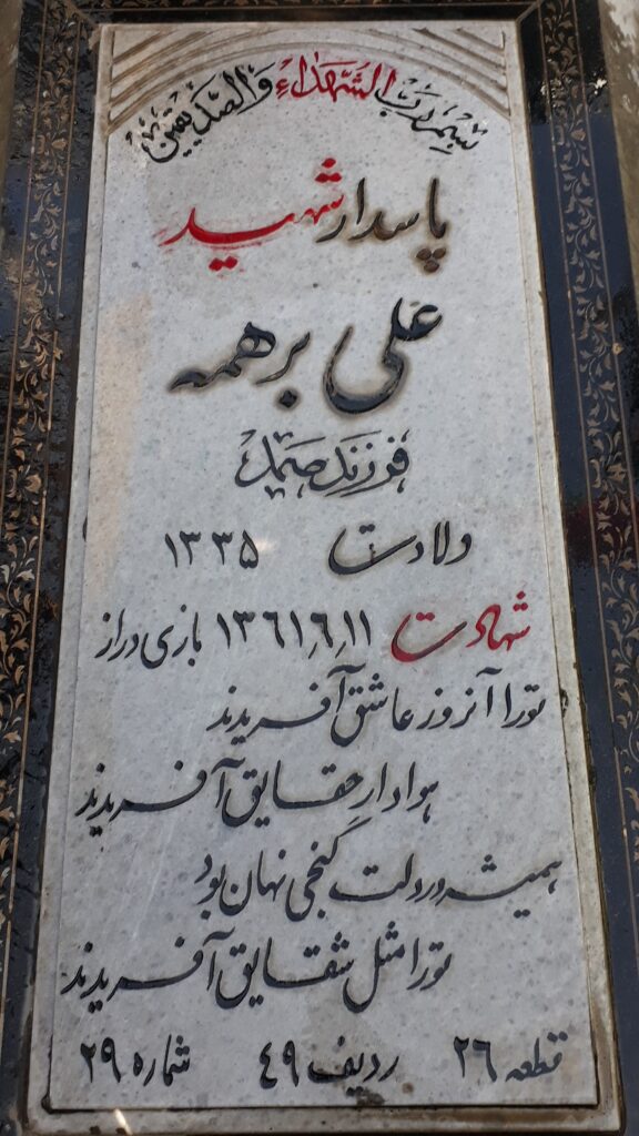 تصویر سنگ مزار
