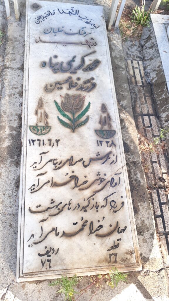 تصویر سنگ مزار