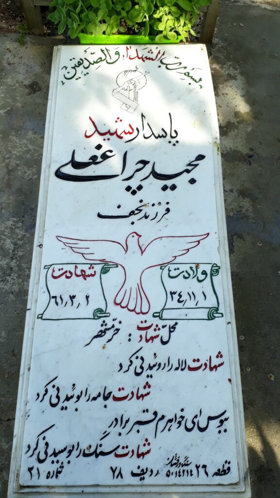 تصویر سنگ مزار