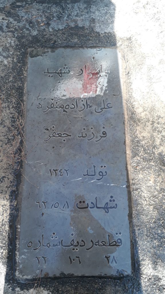 تصویر سنگ مزار