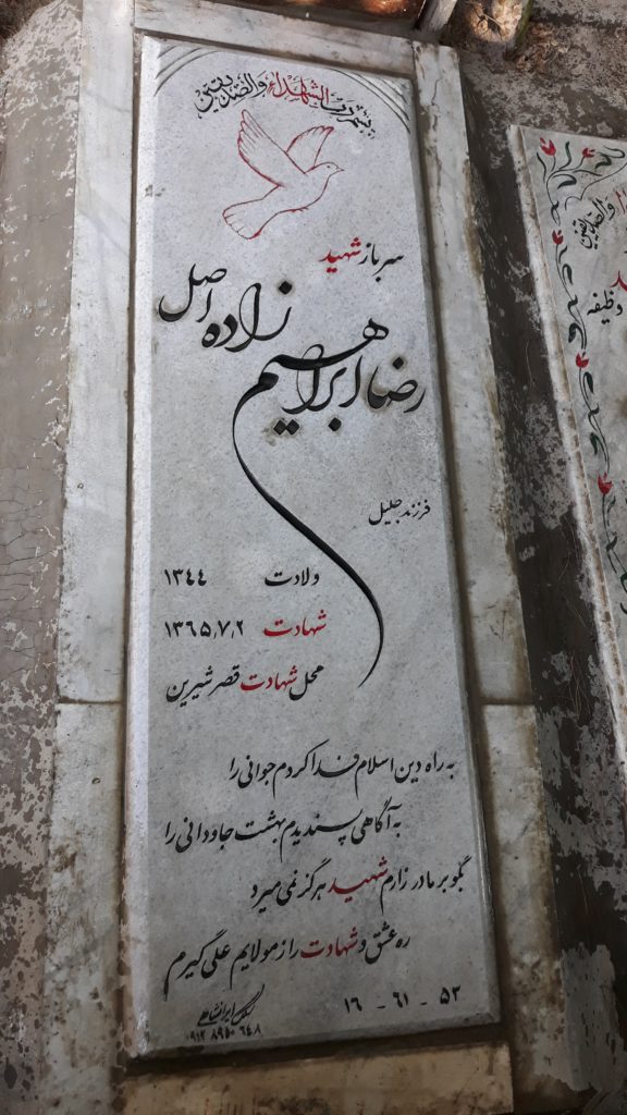 تصویر سنگ مزار