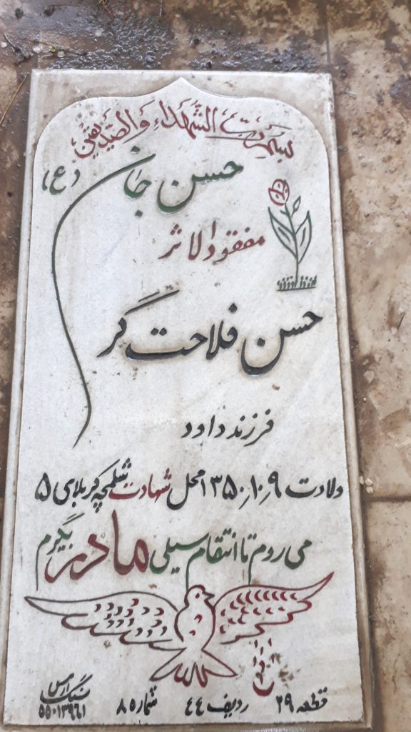 تصویر سنگ مزار