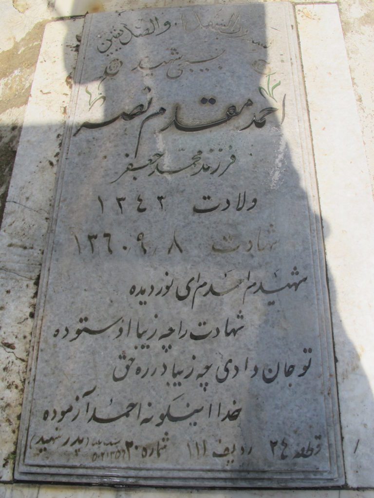 تصویر سنگ مزار
