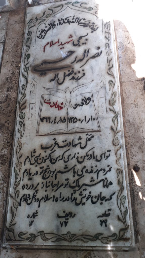 تصویر سنگ مزار