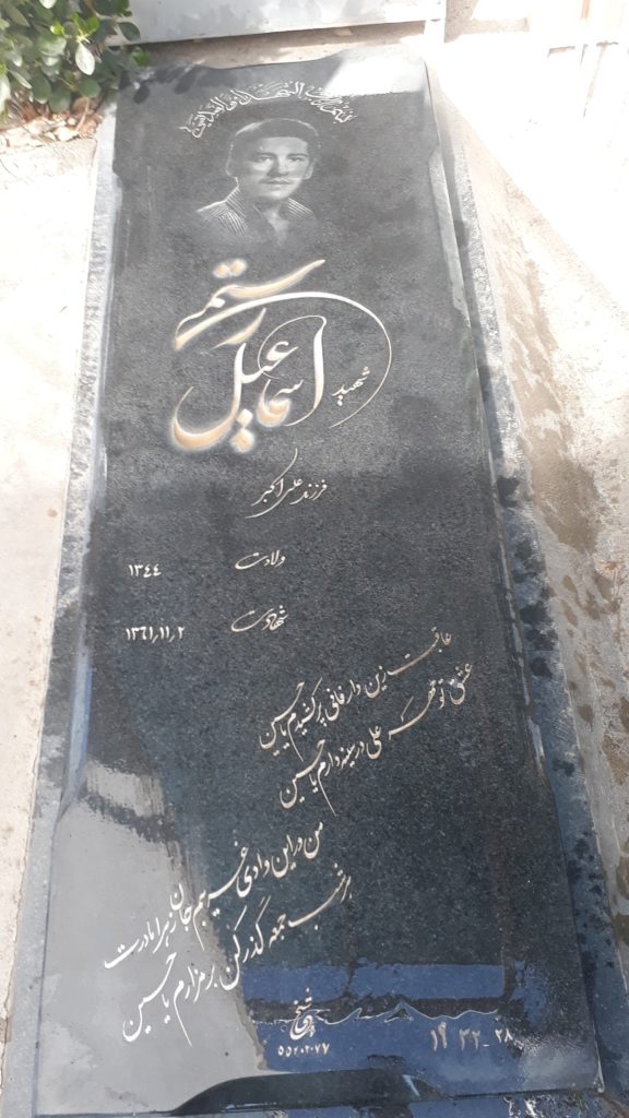 تصویر سنگ مزار