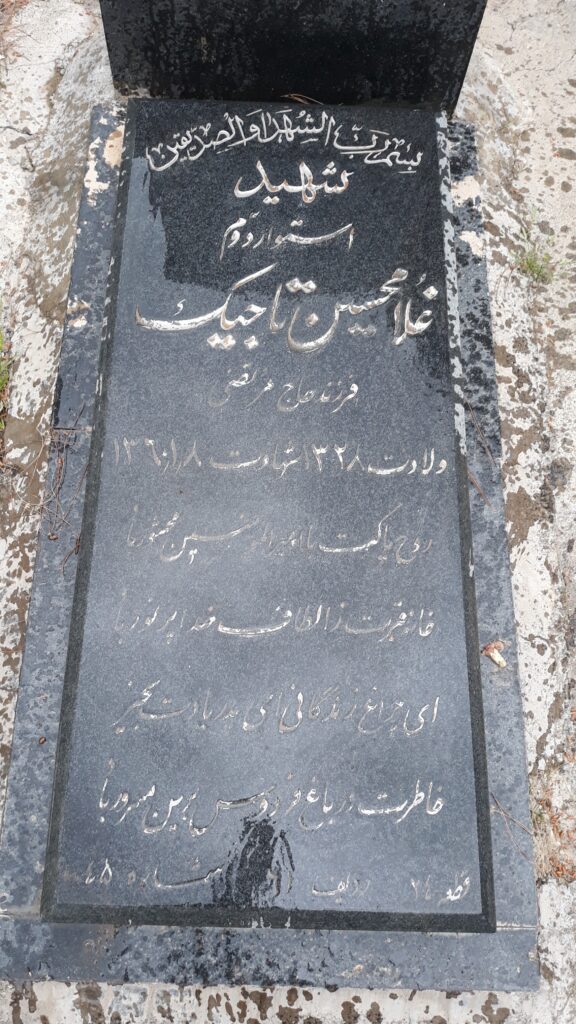 تصویر سنگ مزار