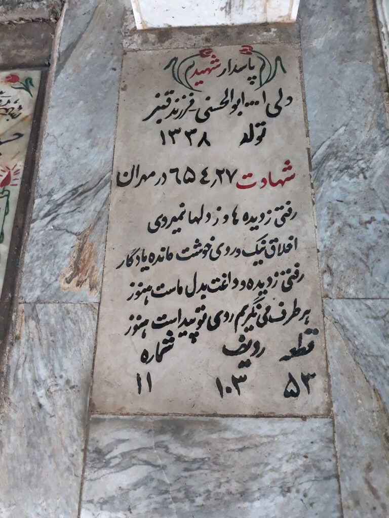 تصویر سنگ مزار