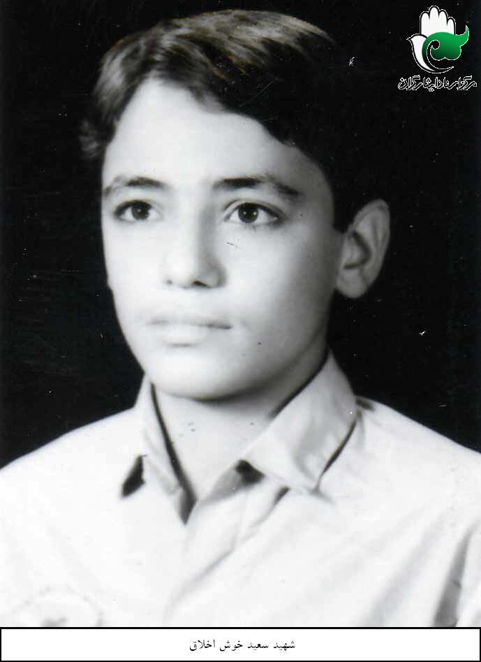سعید خوش اخلاق