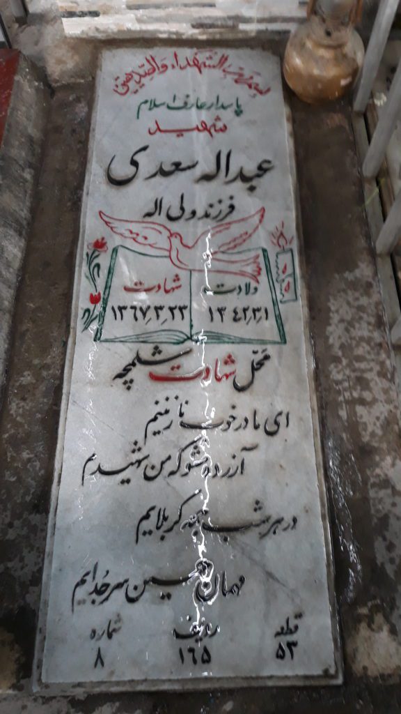 تصویر سنگ مزار