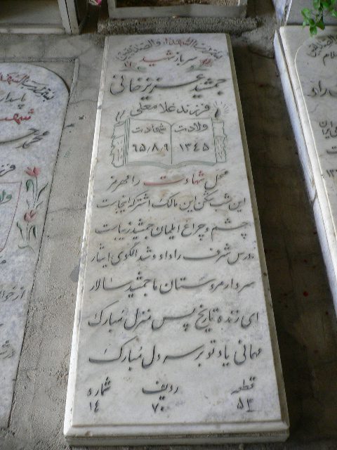 تصویر سنگ مزار