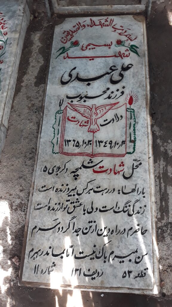 تصویر سنگ مزار