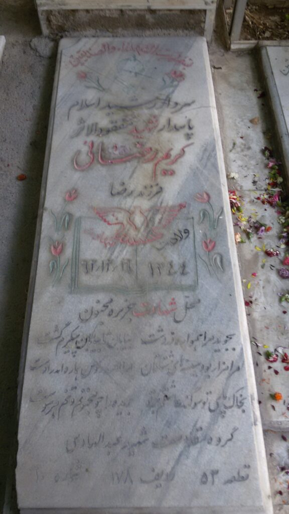 تصویر سنگ مزار