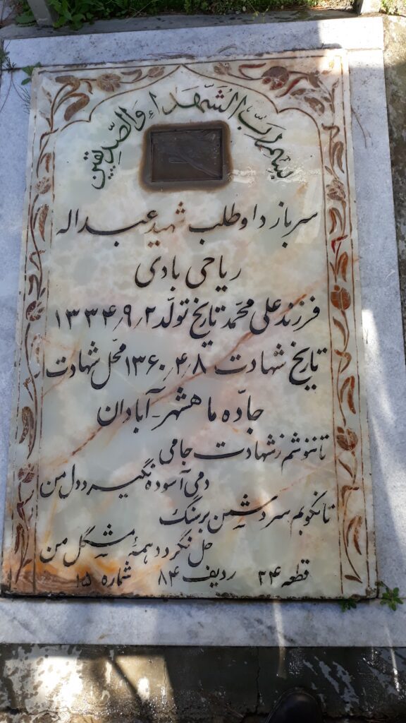 تصویر سنگ مزار