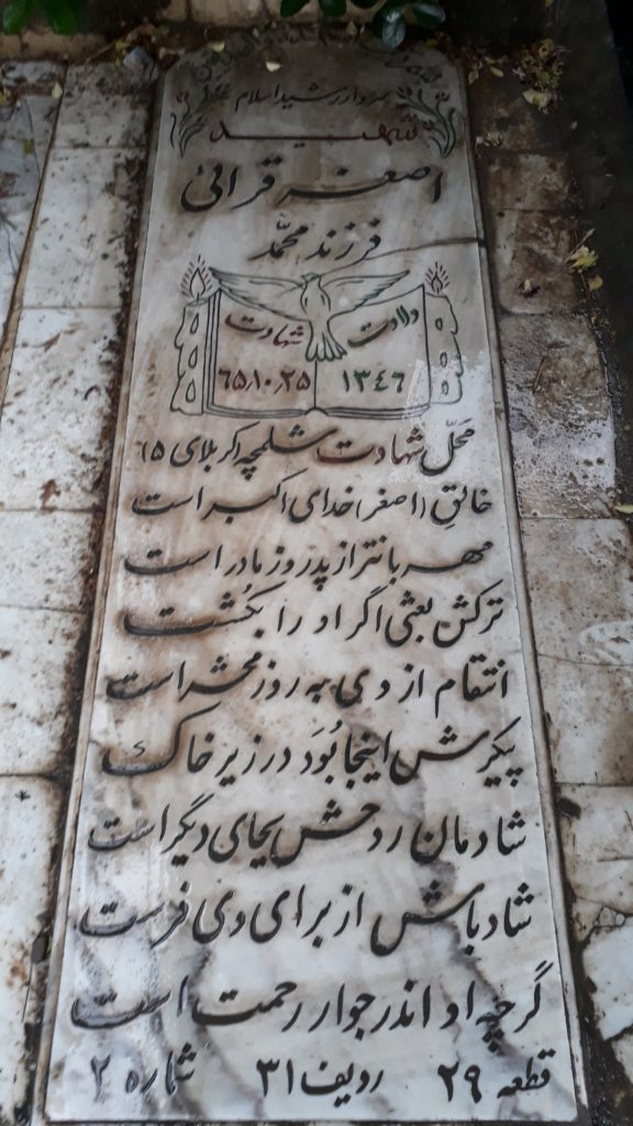 تصویر سنگ مزار