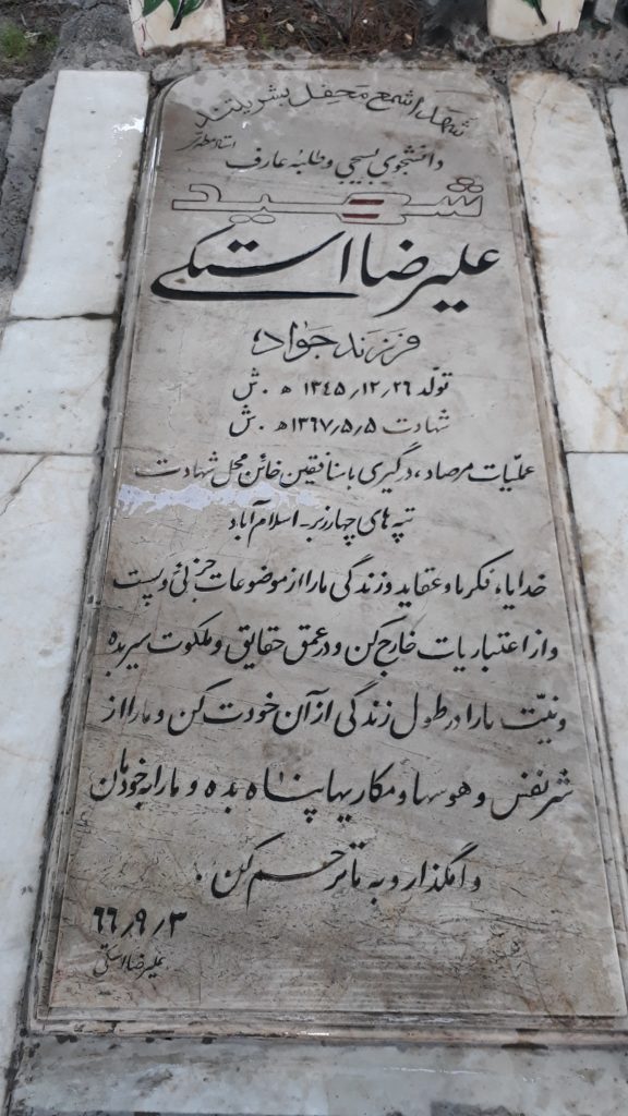 تصویر سنگ مزار