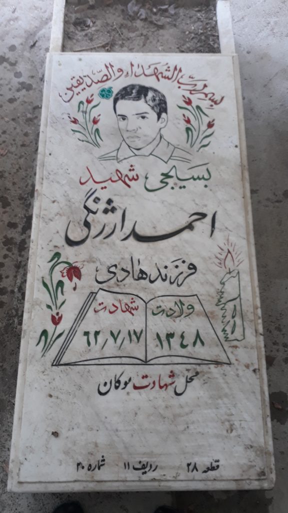 تصویر سنگ مزار