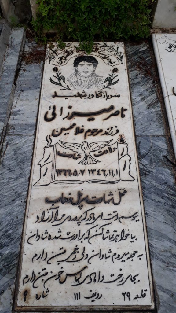 تصویر سنگ مزار