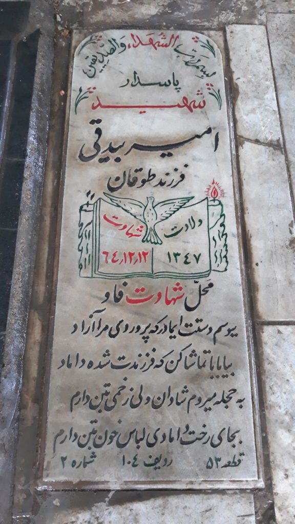 تصویر سنگ مزار