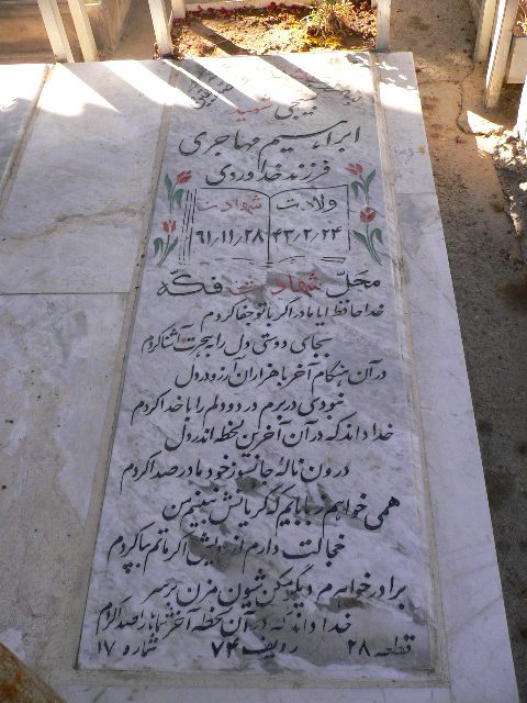 تصویر سنگ مزار