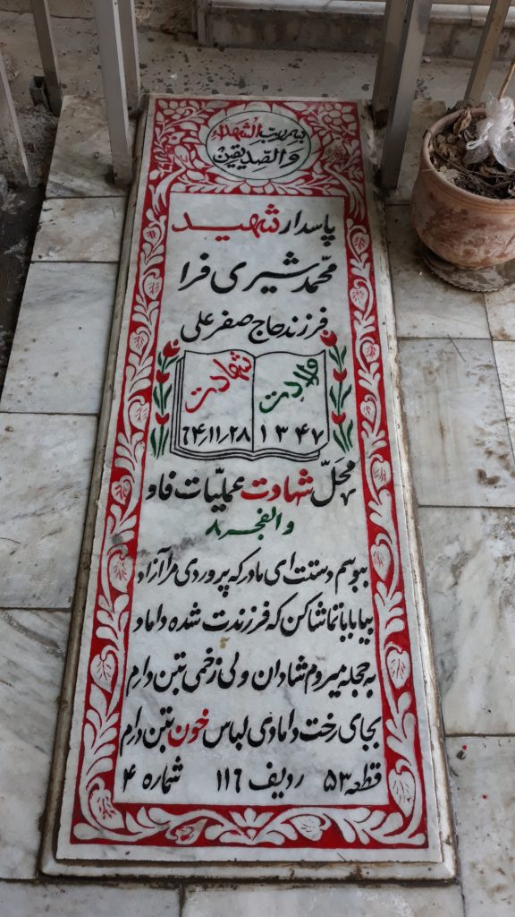 تصویر سنگ مزار