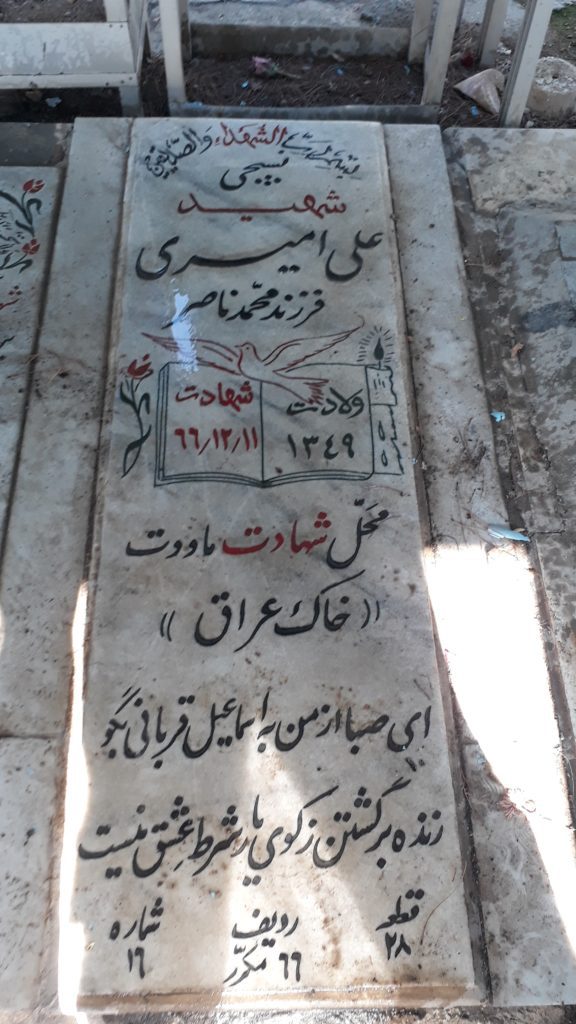 تصویر سنگ مزار
