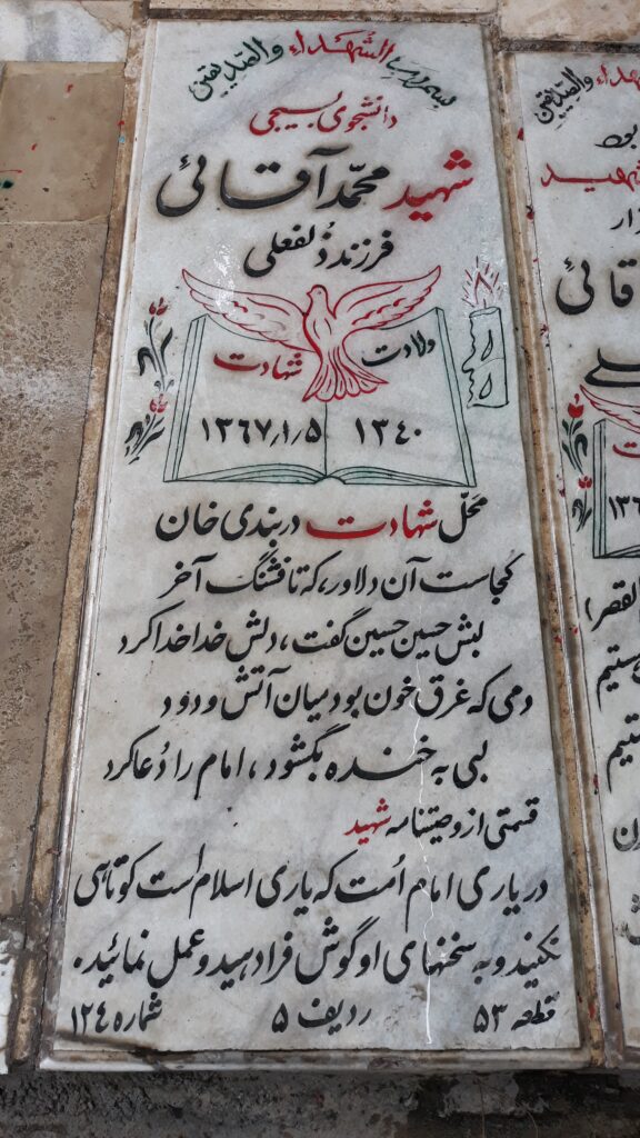 تصویر سنگ مزار