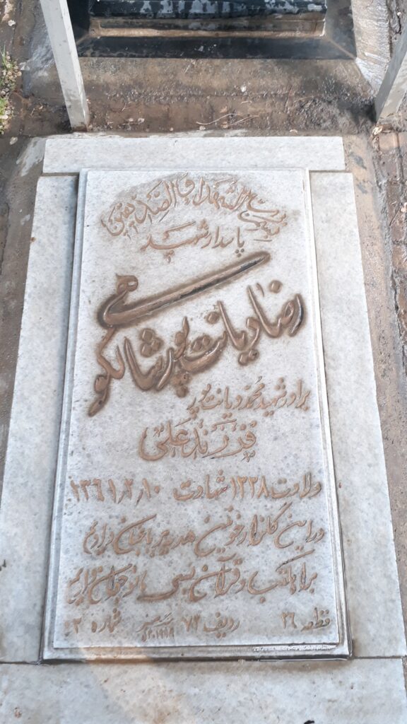 تصویر سنگ مزار