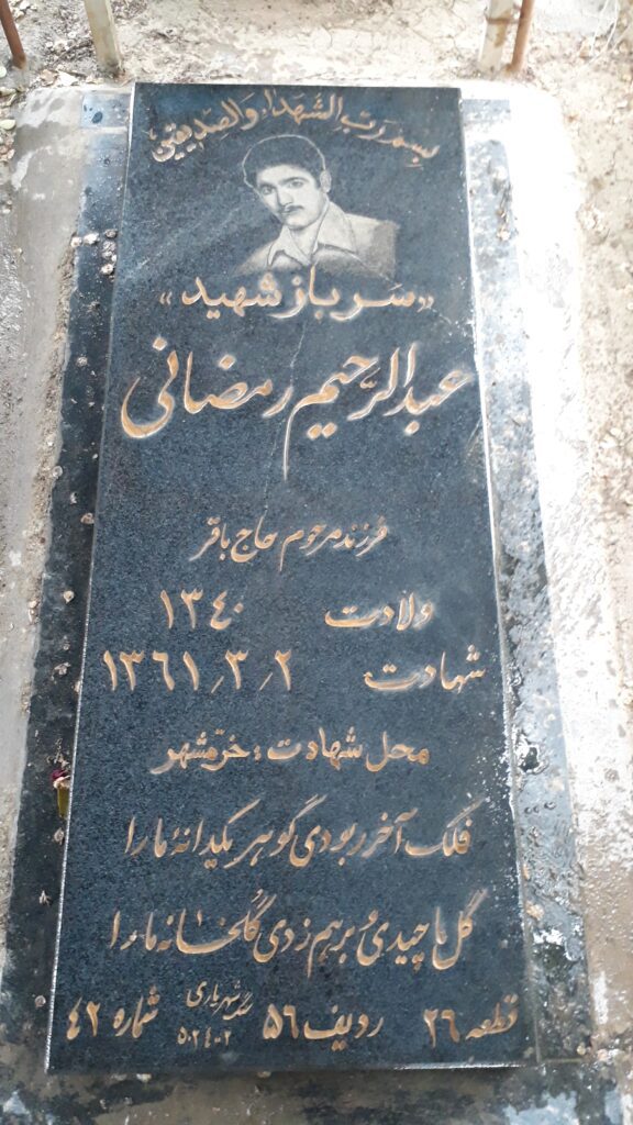 تصویر سنگ مزار