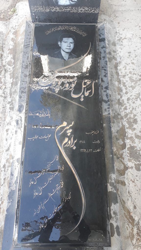 تصویر سنگ مزار