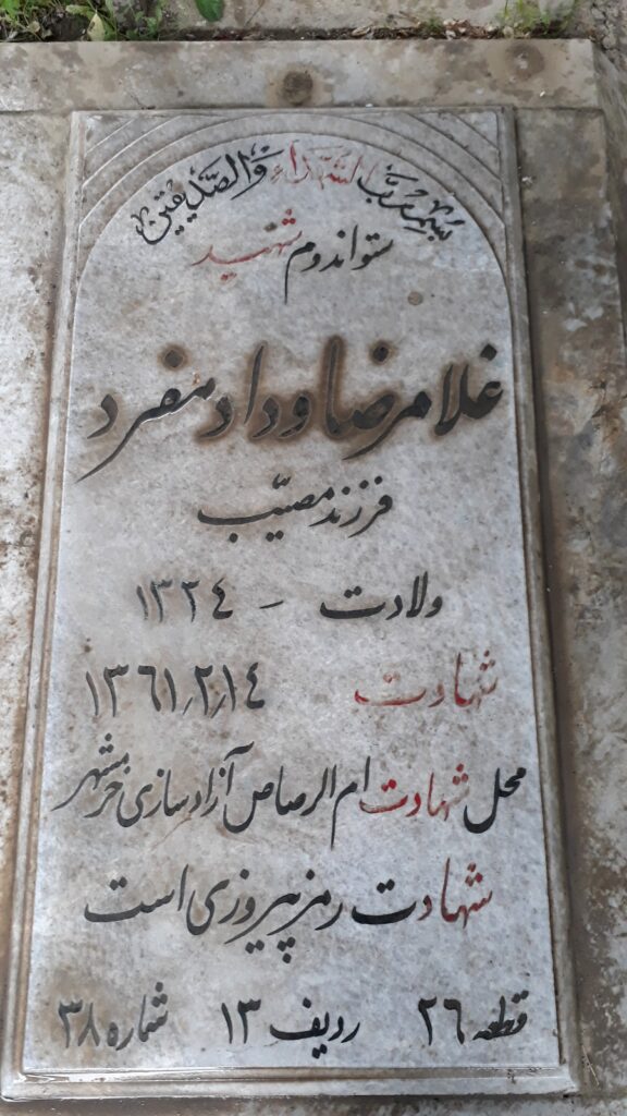 تصویر سنگ مزار