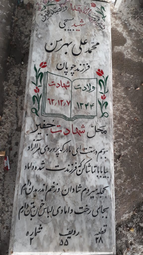 تصویر سنگ مزار