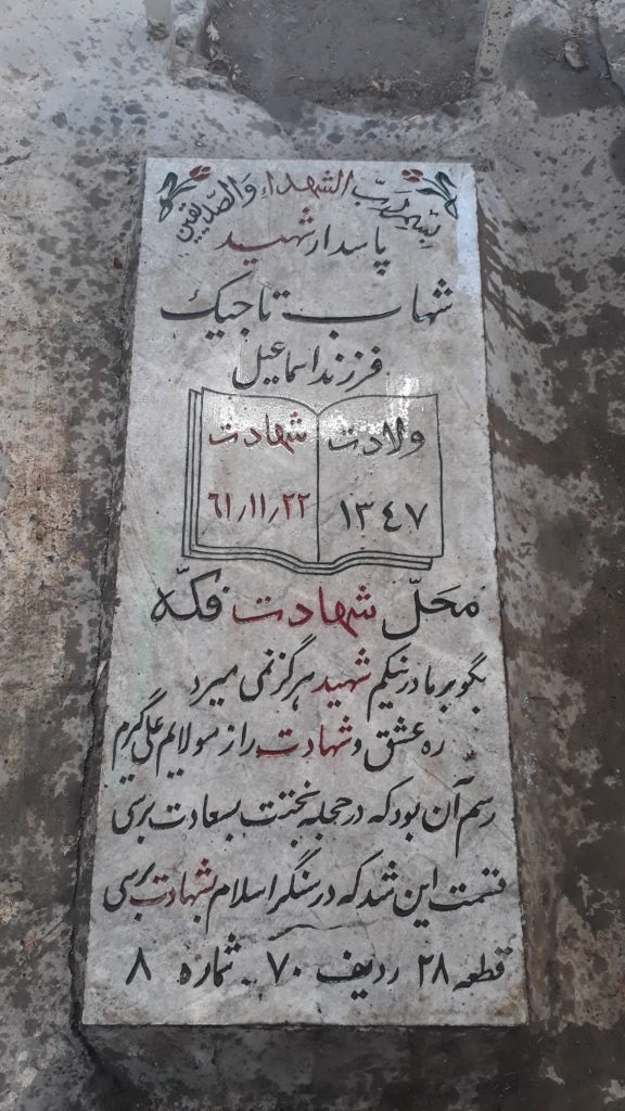 تصویر سنگ مزار