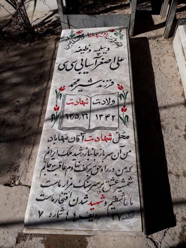 تصویر سنگ مزار
