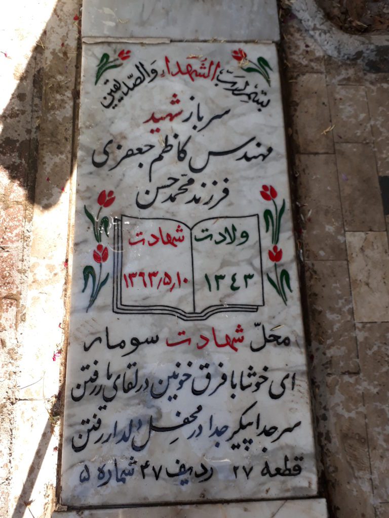 تصویر سنگ مزار