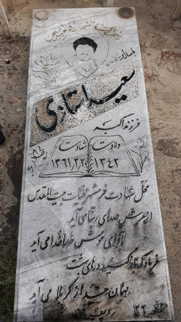 تصویر سنگ مزار