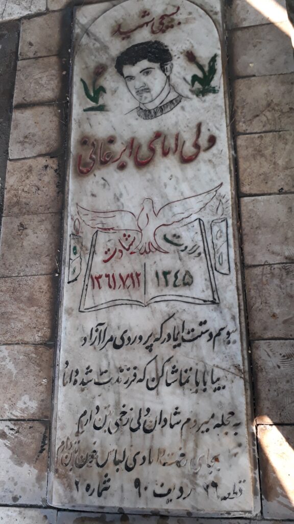 تصویر سنگ مزار