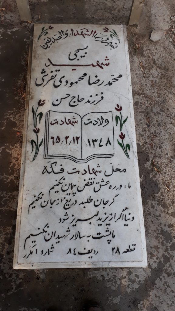 تصویر سنگ مزار