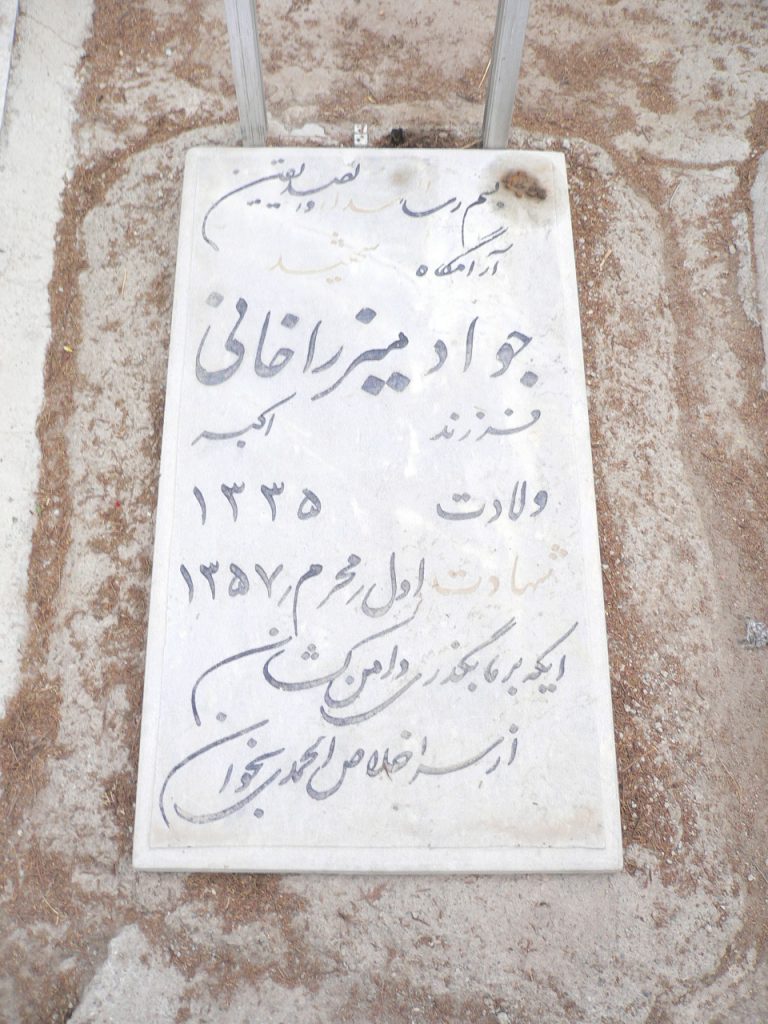 تصویر سنگ مزار