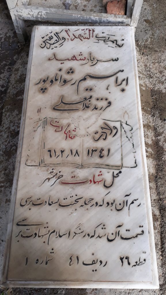 تصویر سنگ مزار