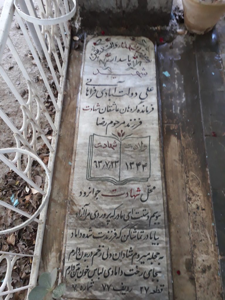 تصویر سنگ مزار